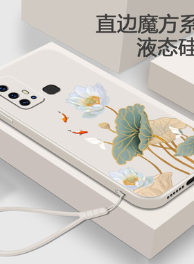 中国风适用vivoz6的手机壳vivo Z5X液态硅胶z5i软壳女z5高级感zx5荷花保护套vovoz全包网红超薄viviz外壳女款