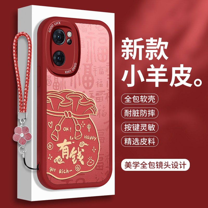 OPPOReno7手机壳5G小羊皮Reno7Pro硅胶OPPORen7SE国风女7Z款oppo全包75防摔带挂绳0pp0钢化膜Por软壳保护套男