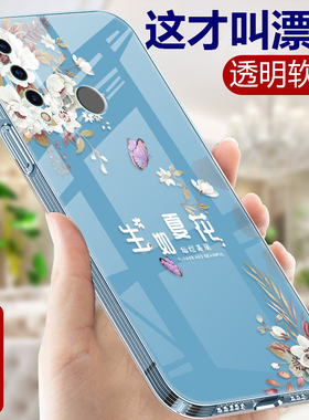 新款适用华为Nova4的手机壳透明Nove4e硅胶软壳VCE一ALOO全包N4防摔P30Lite中国风MAR女款AL00保护套note外壳