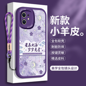 苹果11手机壳iPhone11Pro硅胶十一ProMax高级感带挂绳i11小羊皮ip紫色ipone平果Por全包pm防摔max保护套女款