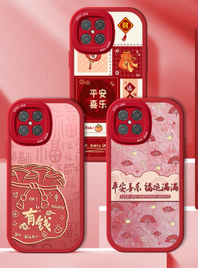 新年华为NzoneS7Pro+手机壳5G硅胶蛇年Nzone智选S7Por十小羊皮红色防摔软壳中国移动NozneS全包本命年喜庆套