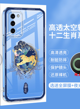 十二生肖OPPOA55手机壳新款A55S硅胶A53透明A53S高颜值A52全包A72防摔国风OPPO保护套opa男女opp0pp0ppoa
