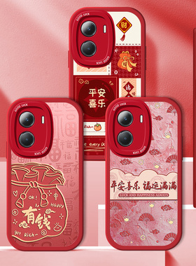 新年vivoY35手机壳Y35M硅胶+十小羊皮Y38蛇年voviy红色喜庆vivo软壳vovoy本命年viviy全包春节plus防摔保护套