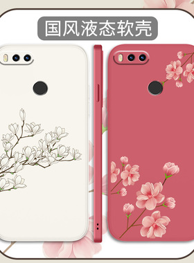 中国风适用小米6x手机壳mi6液态硅胶m5x国潮MDE2全包软壳六X防摔MCE16保护套ml6x女款M1804D2SC五X送钢化膜