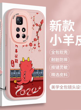 龙年适用红米Note11Pro十手机壳新年5G小米RedmiNote11Por+搞怪11S硅胶SE小羊皮Redmi全包4G防摔保护套115女