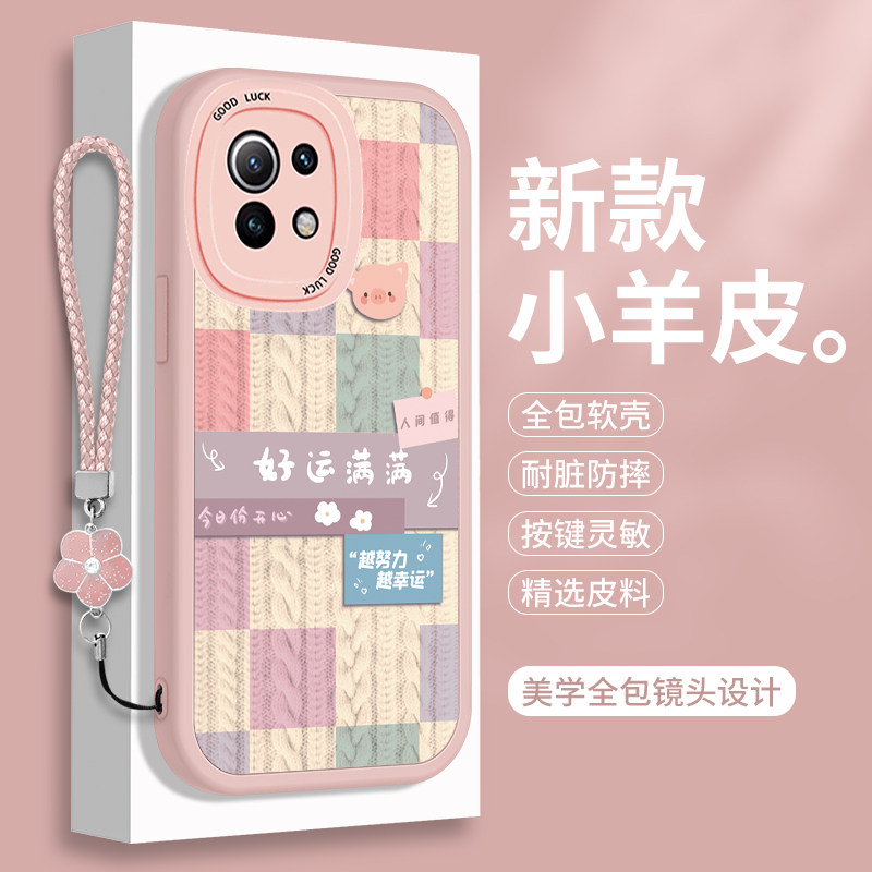 适用小米11的手机壳Pro小羊皮Ultra全包lite青春版米十一uitra曲面屏Utrla防摔xiaomi活力版uⅠtra女U保护套