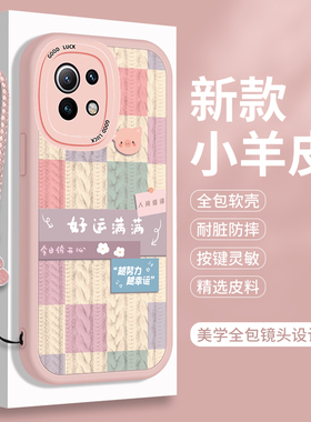 适用小米11的手机壳Pro小羊皮Ultra全包lite青春版米十一uitra曲面屏Utrla防摔xiaomi活力版uⅠtra女U保护套