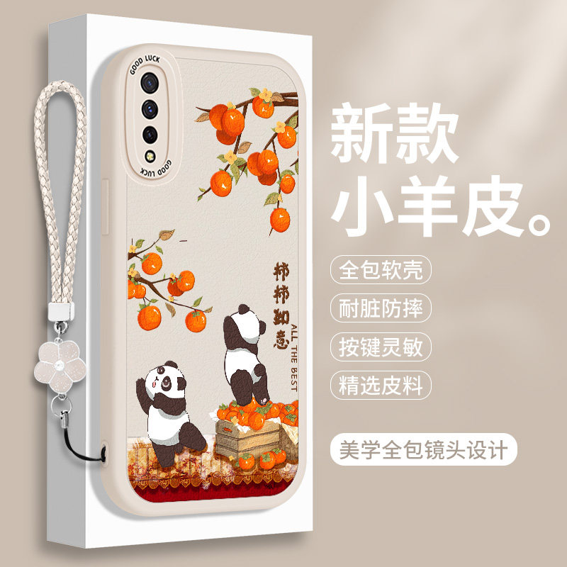 熊猫适用iqooneo手机壳vivoY7S硅胶vivoz5小羊皮vivoiqooneo855国风vivo全包防摔iq00neo小众Z5男女y7s保护套