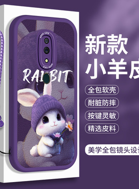 小羊皮适用oppoA9手机壳A9X兔子OPPO A8高级感oppa可爱女款0ppoa全包opp0防摔0pp0软硅胶opa的OPPOx保护套男