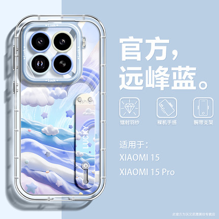 适用小米15手机壳彩虹14Pro透明硅胶xiaomi13磁吸支架Ultra羽纱防摔气囊MIUI腕带mi米u渐变全包女款保护套男