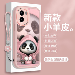 熊猫适用vivoY100的手机壳vivo Y100i小羊皮viv0丫viviy可爱硅胶voviy步步高viovy防摔V2313A全包vovoy保护套