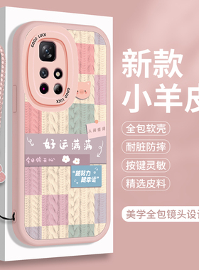 适用红米Note11手机壳5G小米RedmiNote11硅胶4G小羊皮noto软壳11SE女Pro+全包por十带挂绳nont防摔115G套114G