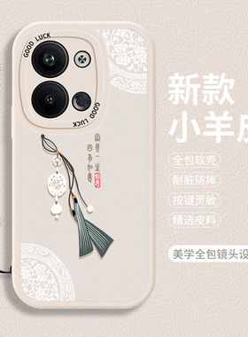 适用oppoReno9的手机壳5G硅胶0pp0Reno9pro小羊皮reon9por+中国风opporone95十防摔opporen全包opρo女oppo套