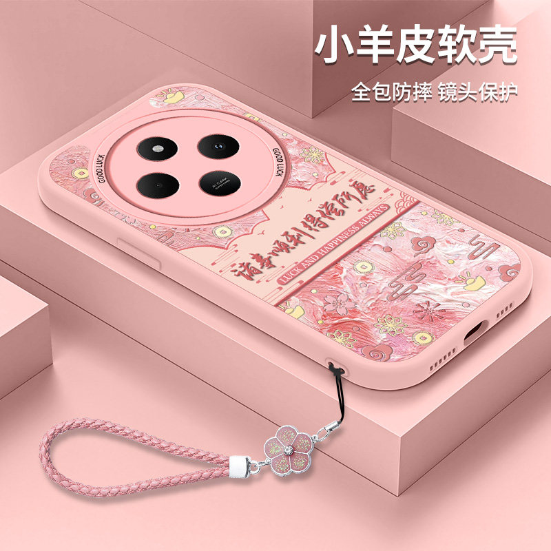 新年款红米14R的手机壳硅胶5G小羊皮Redmi14R的软壳全包R14小米防摔带挂绳2411DRN47C保护套米R5外壳红色女款