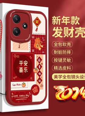 适用红米Note12R手机壳小羊皮Redminote12RPro硅胶红色软壳小米Redmi国风蛇年noto12全包12R防摔not保护套