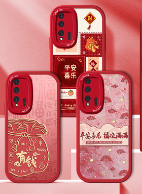 新年华为Nova6SE手机壳Nove6硅胶5G小羊皮Note65红色蛇年全包防摔JNY一AL10本命年novo平安喜乐wlz软壳an00套