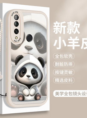 熊猫适用华为畅享10的手机壳畅想10E紫色全包PLUS硅胶STK情侣款MED防摔ALoo软壳AL00畅亨十ART一ALOOX男女套