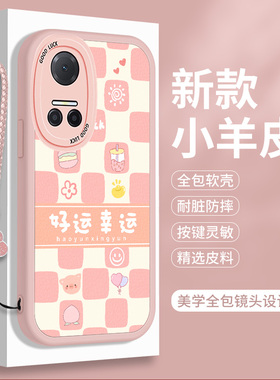 小羊皮适用荣耀Play7T的手机壳honorplay7TPro格子华为Paly6t带挂绳保护套6C全包piay防摔Pro硅胶plαy软壳女