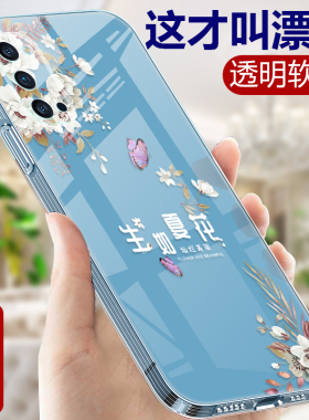 适用OPPOReno4手机壳透明OPPO Reno4Pro软硅胶OPReno4SE中国风软壳女0PP0Ren4por全包OPPReno4防摔Pr0保护套
