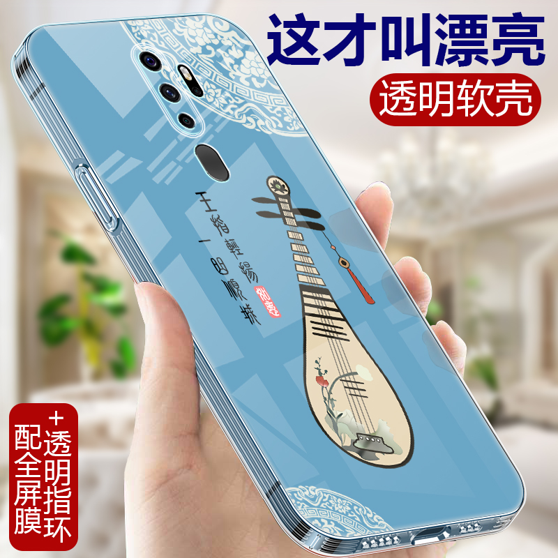 中国风适用OPPOA9的手机壳透明A9X软硅胶OPPO A11软壳女A11X高级感0PP0A8小众A83防摔a7x保护套a7全包a5外壳