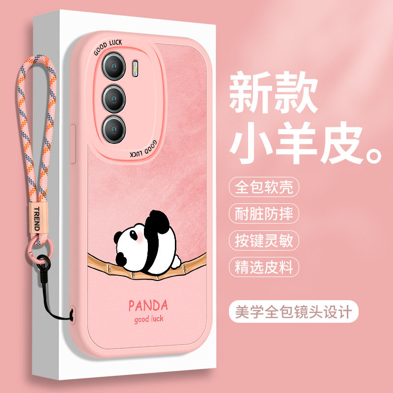 熊猫vivoT1手机壳vivo T2硅胶步步高T1X小羊皮T2X软壳男女vovoT维沃带挂绳viviT可爱卡通全包防摔viv0保护套