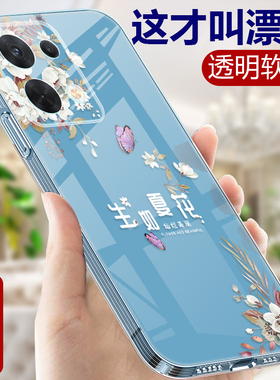 适用OPPOReno8手机壳透明OPPO Reno8Pro软壳女款OPReno8Pro十全包中国风Ren8Por+防摔硅胶Reon8曲面屏保护套