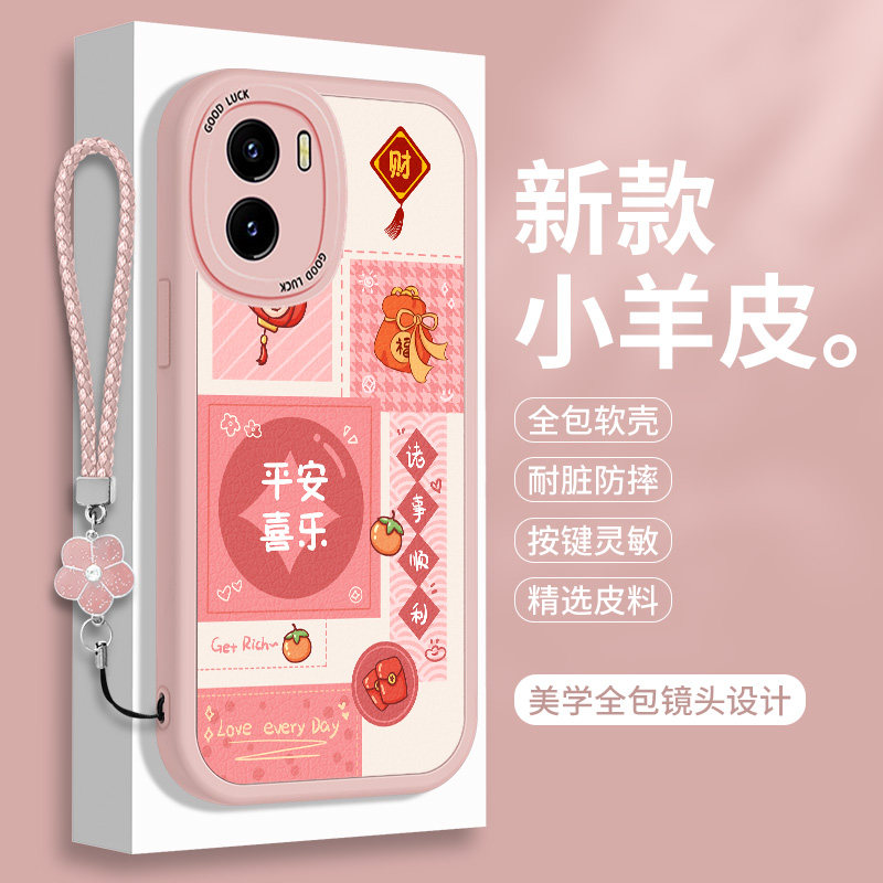 新年款适用vivoY11手机壳Y15小羊皮Y15A硅胶Y10带挂绳vivo平安喜乐viviy步步高vovoy全包防摔钢化膜保护套女