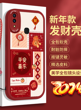 新年款vivoX21后置手机壳x21ud屏幕指纹vivo红色小羊皮uda前置保护套vovox蛇年防摔vivix全包硅胶viv0软壳女