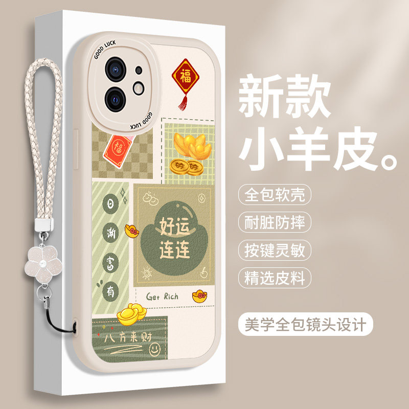新年款苹果11手机壳iPhone11Pro硅胶小羊皮ProMaxi11Por平安喜乐ipone蛇年红色全包pmax防摔pm保护套max软壳