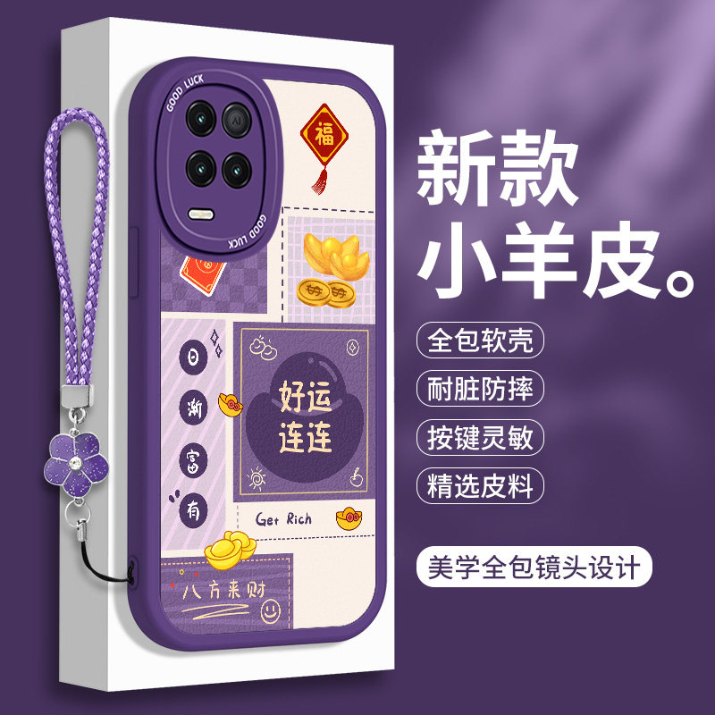 新年款Realme真我Q3手机壳硅胶RealmeQ3i小羊皮红色OPPOrealmeQ3S软壳5G平安喜乐oppo全包Q3T防摔保护套Pro女