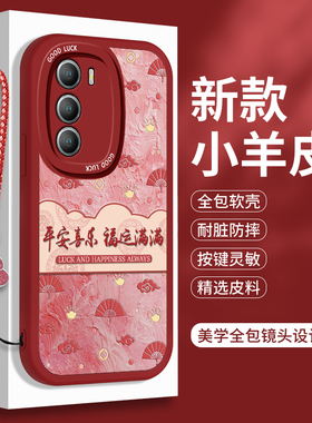 新年款OPPOReno12的手机壳硅胶Reno11Pro小羊皮OPPO保护套0pp0全包Rone防摔Por的软壳opopren12女红色ren外壳