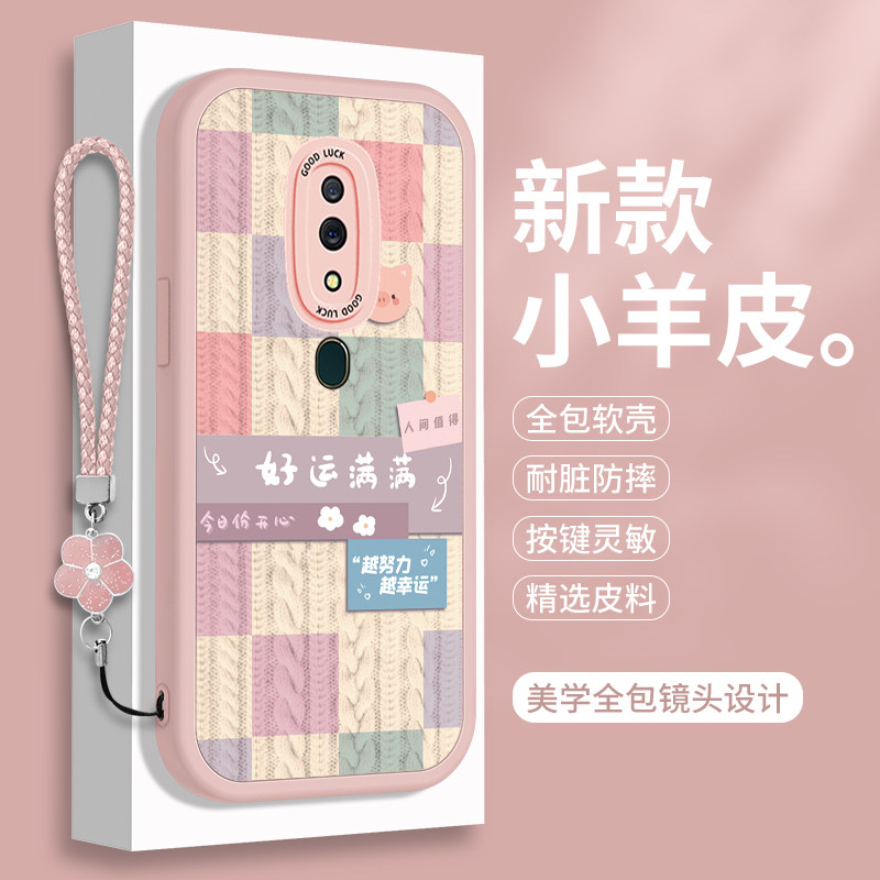 适用oppoA9的手机壳A9X新款oppo A8全包opa防摔PCAM10小羊皮oppo硅胶oppa带挂绳0pp0男女0ppoa保护套opp0软壳