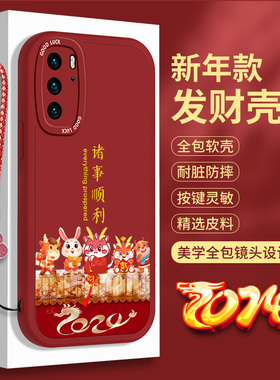 新年适用华为P40的手机壳硅胶Pro龙年lite小羊皮P49秋冬套Pr0红色保护壳p4o全包防摔opro诸事顺利皮纹Por软壳