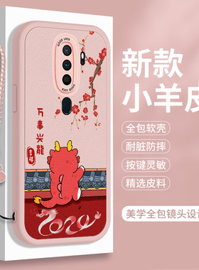 龙年适用OPPOA11的手机壳A11X小羊皮A92020硅胶opa女生oppox可爱搞怪opopa全包防摔oppa女款ⅹ钢化膜保护套男