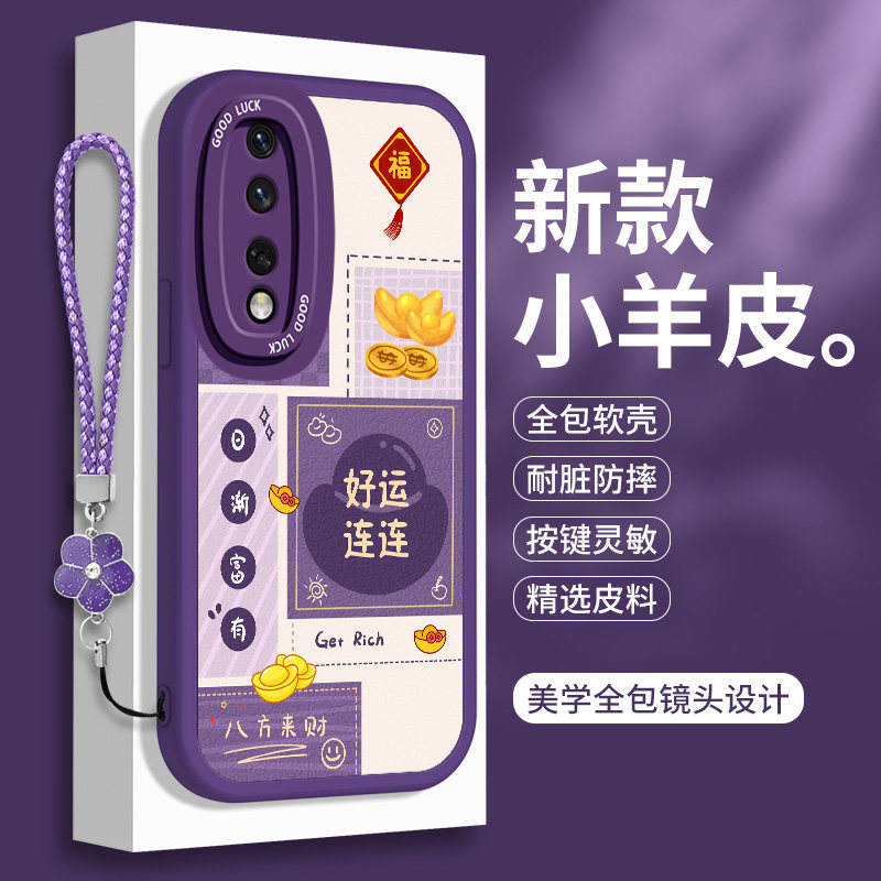 新年款华为荣耀90的手机壳Pro硅胶Honor小羊皮GT红色蛇年保护套九零Por平安喜乐Pr0十全包防摔青春版lite软壳