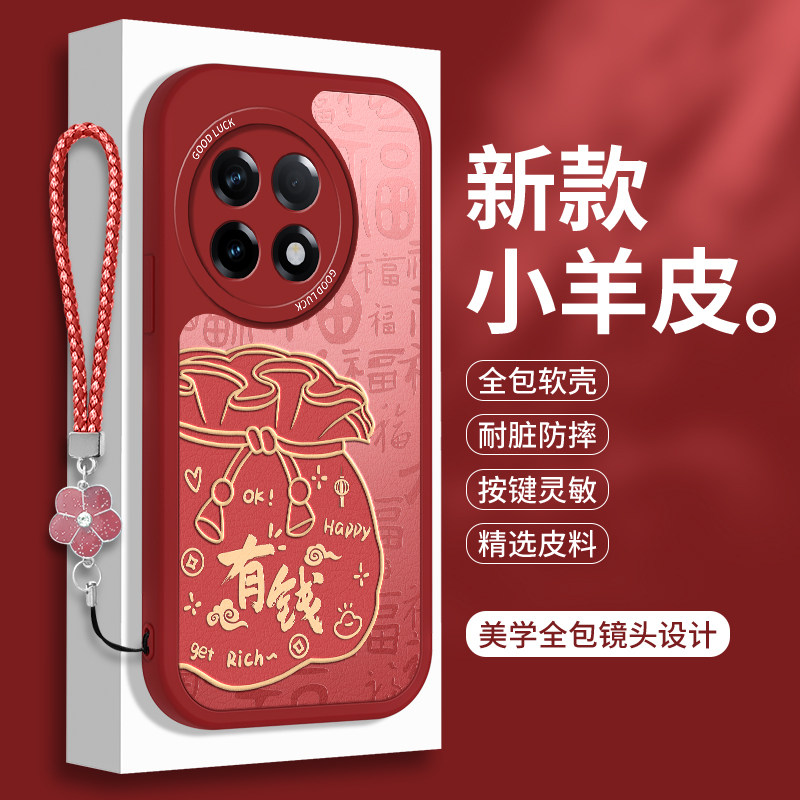 一加ACE2手机壳1十AEC2V硅胶1+Pro小羊皮AcePro全包OPPO防摔保护套ACEV竞速版国风OPPOAce女款OnePlusAce软壳
