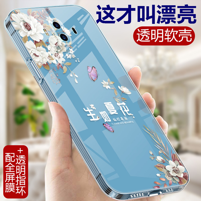 新款适用华为mate10手机壳透明meta10pro软硅胶mete9中国风软壳魅特十por全包男女MHA一AL00防摔m9保护套Pr0
