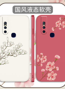 中国风适用VIVOS1手机壳s1Pro液态硅胶vivov15防摔v15por保护套p魔方女款vivo全包边V1831A国潮vivis软壳Pr0