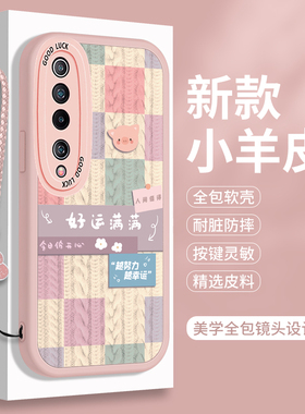 适用小米10的手机壳新款mi10S小羊皮Pro全包lite青春版防摔米十por高级感s10保护套m10男女散热litezoom软壳