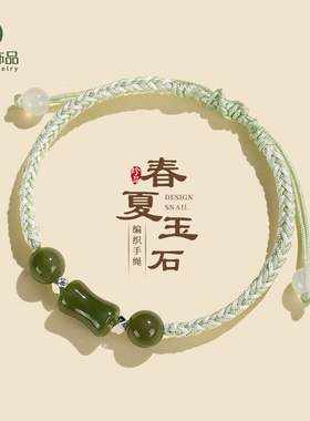 清新竹节和田玉手工编织手绳女情侣款小众设计玛瑙手链女情侣