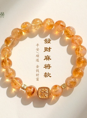 天然黄塔晶粉水晶發财串珠手链男女款时尚简约黑曜石發财麻将
