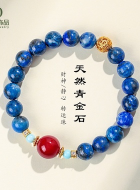 天然青金石串珠手链女文艺复古中国风南红仿松石文玩手串首饰