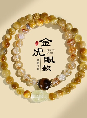 6mm金虎眼天然柠檬晶貔貅双圈手链女时尚通勤黄塔水晶手串首饰