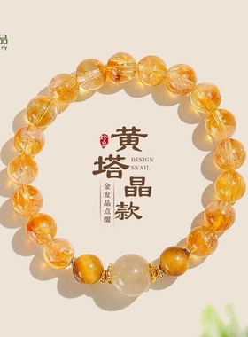 S925银黄塔水晶串珠手链女小众高级感招财金发晶金虎眼手串首饰