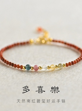 假装是红绳天然南红玛瑙转运手链女极细柿子红碧玺手串