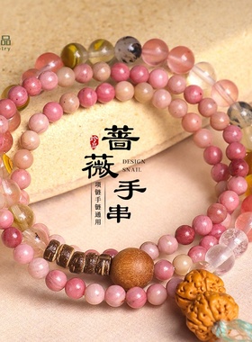 新中式天然蔷薇石三圈串珠手链女清新甜美寿山石蓝玉髓手串首饰