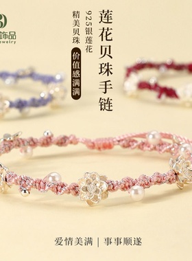 925银紫色贝珠银蝴蝶流苏手链女小众高级感春意绿手串编织手绳