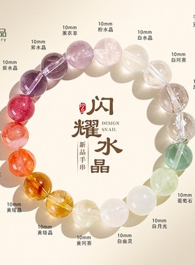黄塔晶紫水晶多宝串珠手链女小众高级感葡萄石粉水晶手串首饰