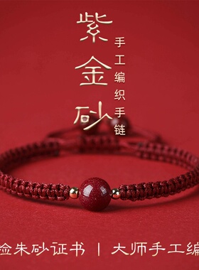 虎年红绳手链女闺蜜转运珠红色手绳编织情侣朱砂男礼物