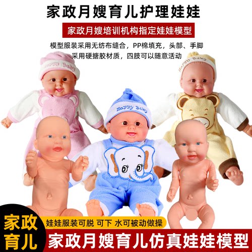 家政月嫂育婴师培训教具仿真新生儿婴儿全软胶洋娃娃模型假人模特